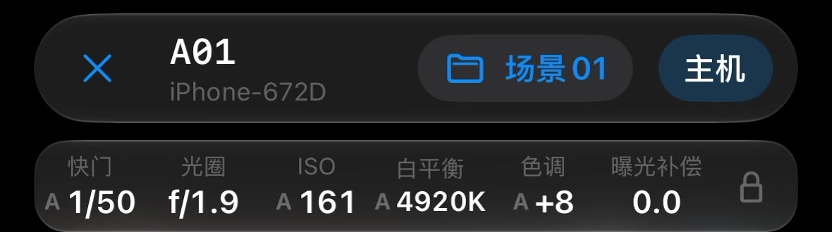 场景菜单收起的首帧